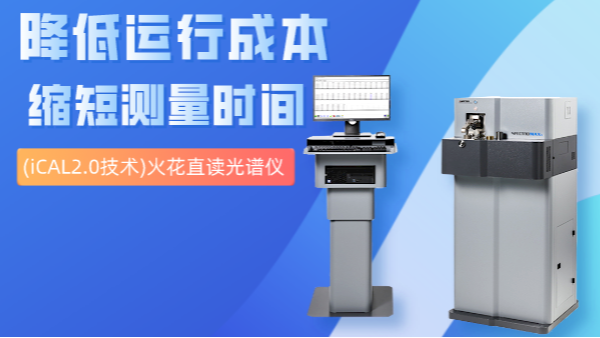 科普丨電源如何影響德國斯派克光譜儀？