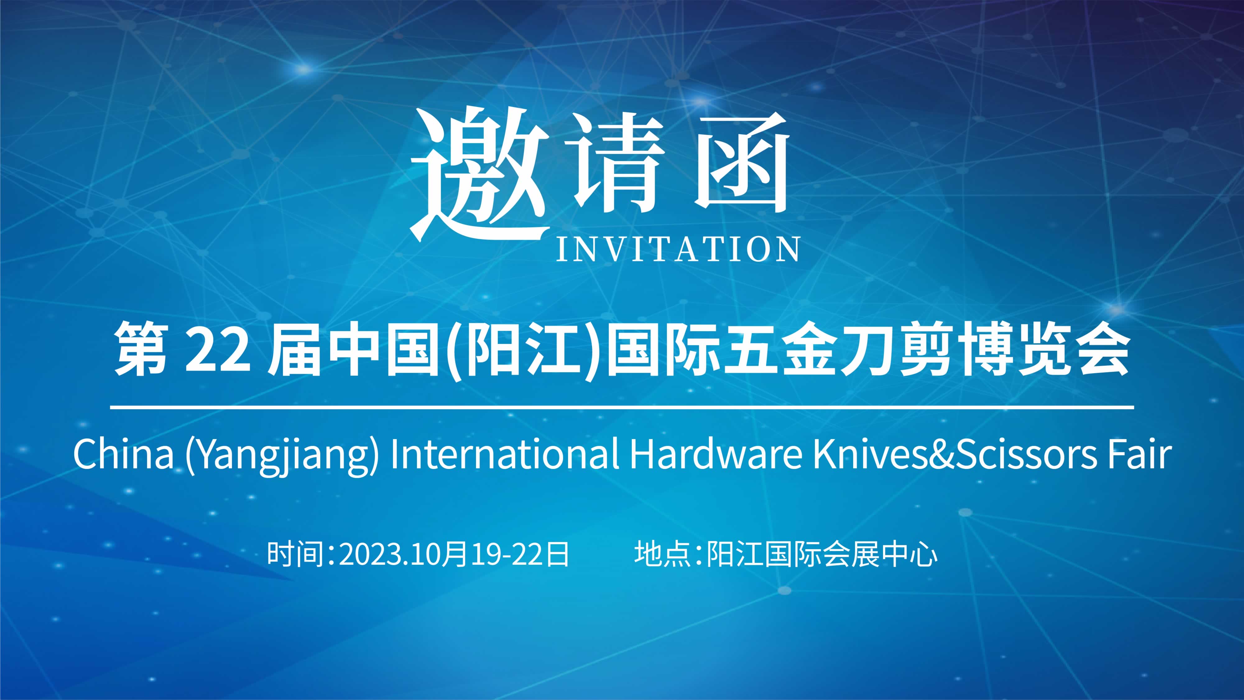 廣州儀德攜光譜儀亮相陽江國際五金刀剪博覽會，誠邀您的光臨！