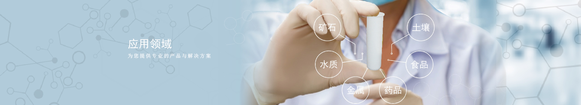 行業(yè)應用-廣州儀德